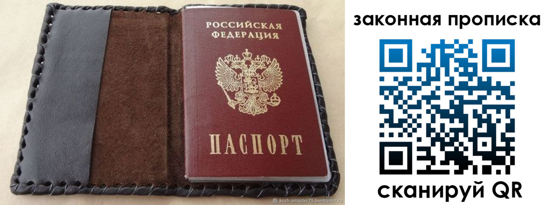 временная регистрация законно в Кировграде