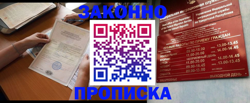 пропишу в квартире в Кировграде