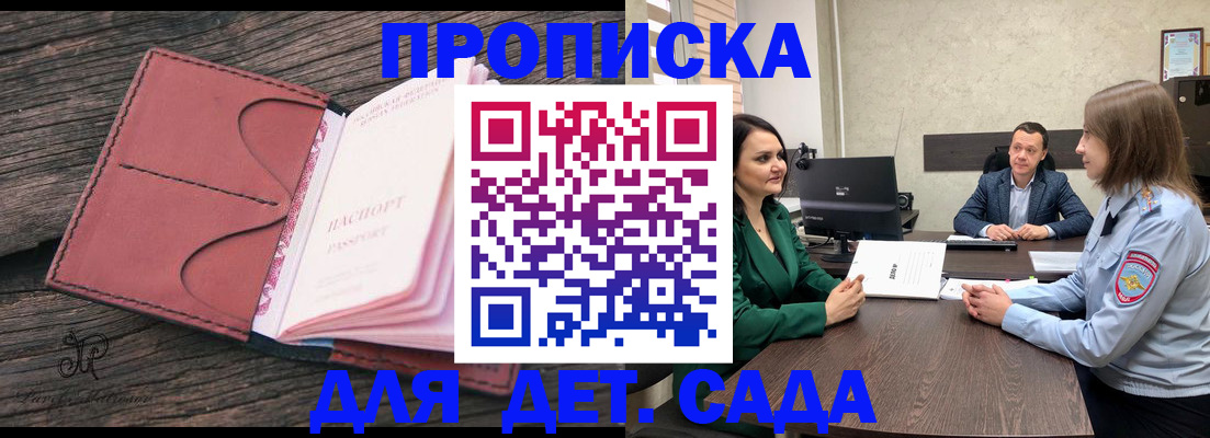 временная регистрация купить в Кировграде